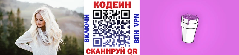 ОМГ ОМГ   Ардатов  Кодеиновый сироп Lean напиток Lean (лин) 