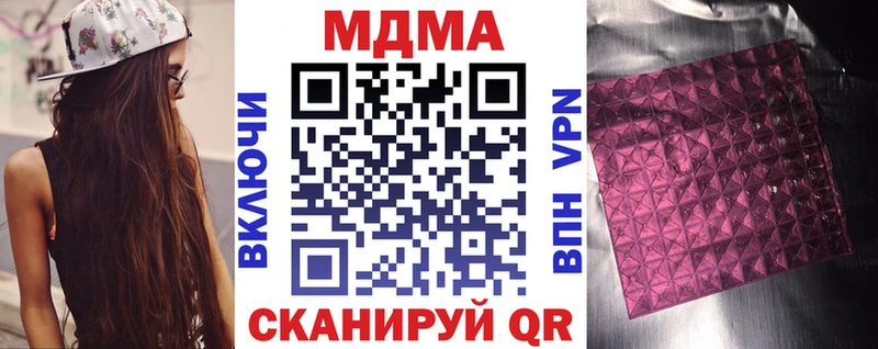 МДМА кристаллы  Ардатов 
