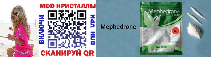 МЯУ-МЯУ mephedrone  Ардатов 
