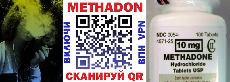 как найти закладки Ардатов Метадон methadone